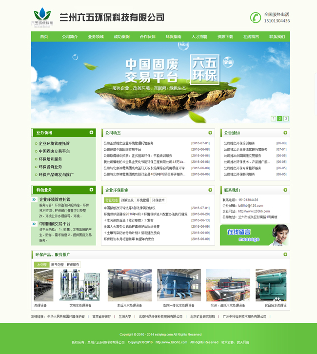 &#20048;&#31454;&#45;&#20048;&#31454;&#40;&#20013;&#22269;&#41;&#19968;&#31449;&#24335;&#26381;&#21153;&#23448;&#32593;